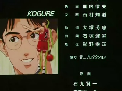 灌篮高手 TV版特典剧照的剧照