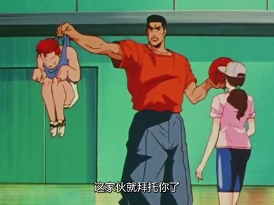 灌篮高手 TV版特典剧照的剧照