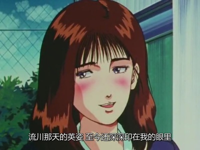 灌篮高手 TV版特典剧照的剧照