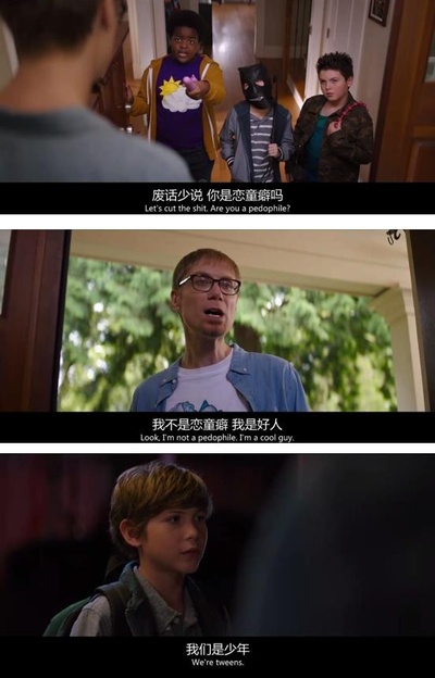 好小子们剧照的剧照