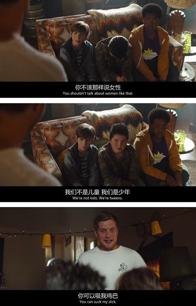 好小子们剧照的剧照