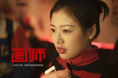 画师剧照的剧照