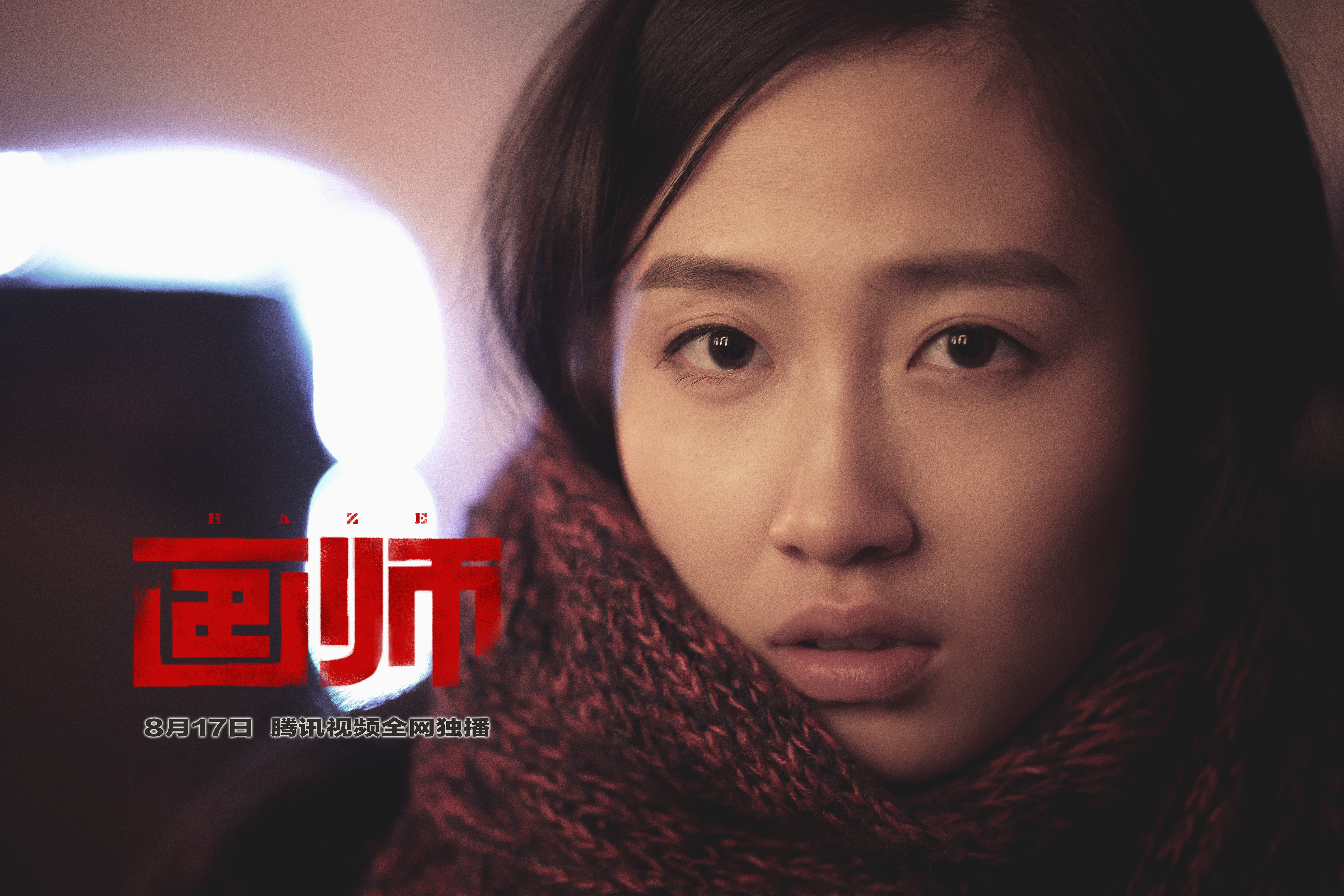 画师剧照的剧照