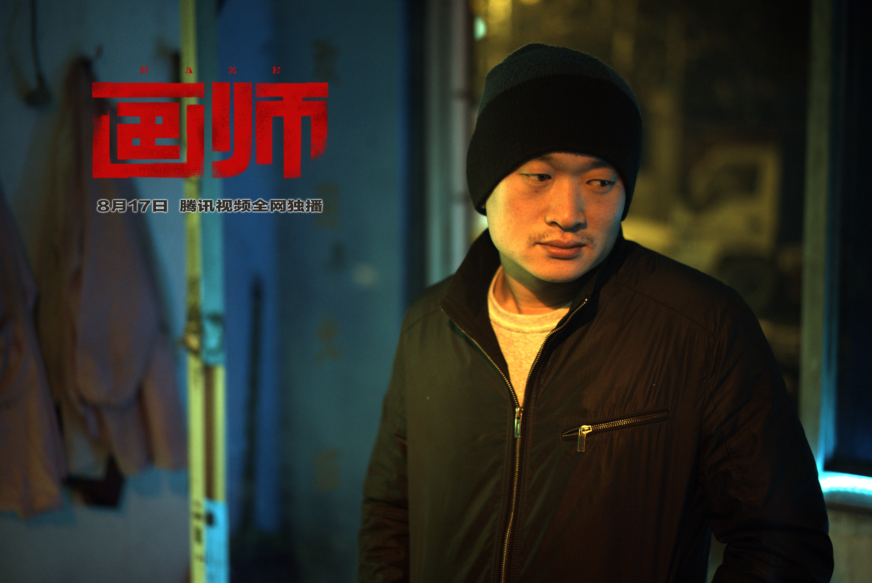 画师剧照的剧照