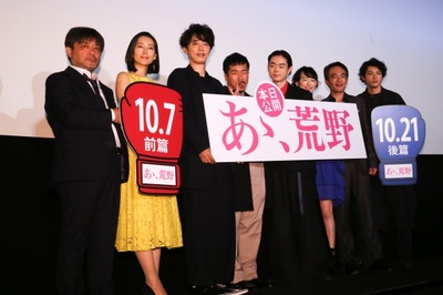 啊，荒野 前篇剧照的剧照