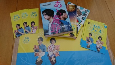 啊，荒野 前篇剧照的剧照