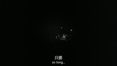 长夜漫漫路迢迢剧照的剧照