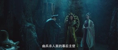 狄仁杰之幽冥道剧照的剧照