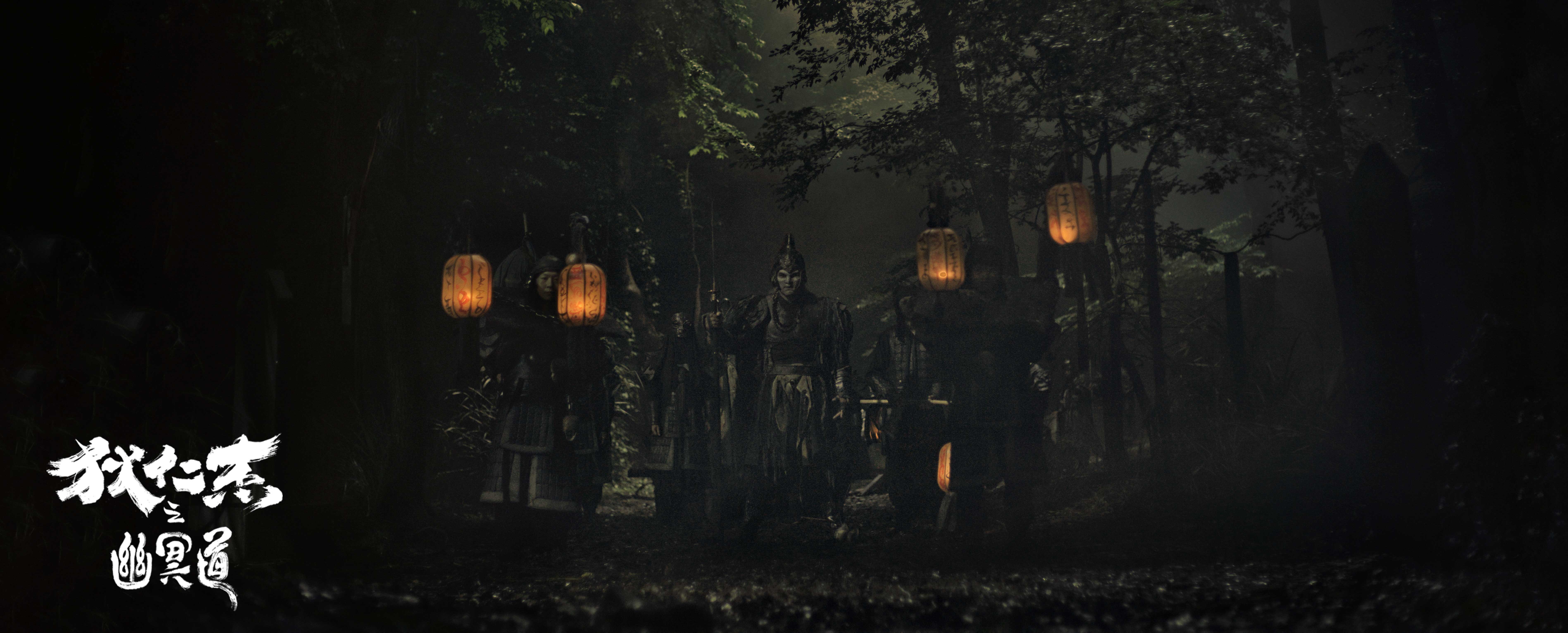 狄仁杰之幽冥道剧照的剧照