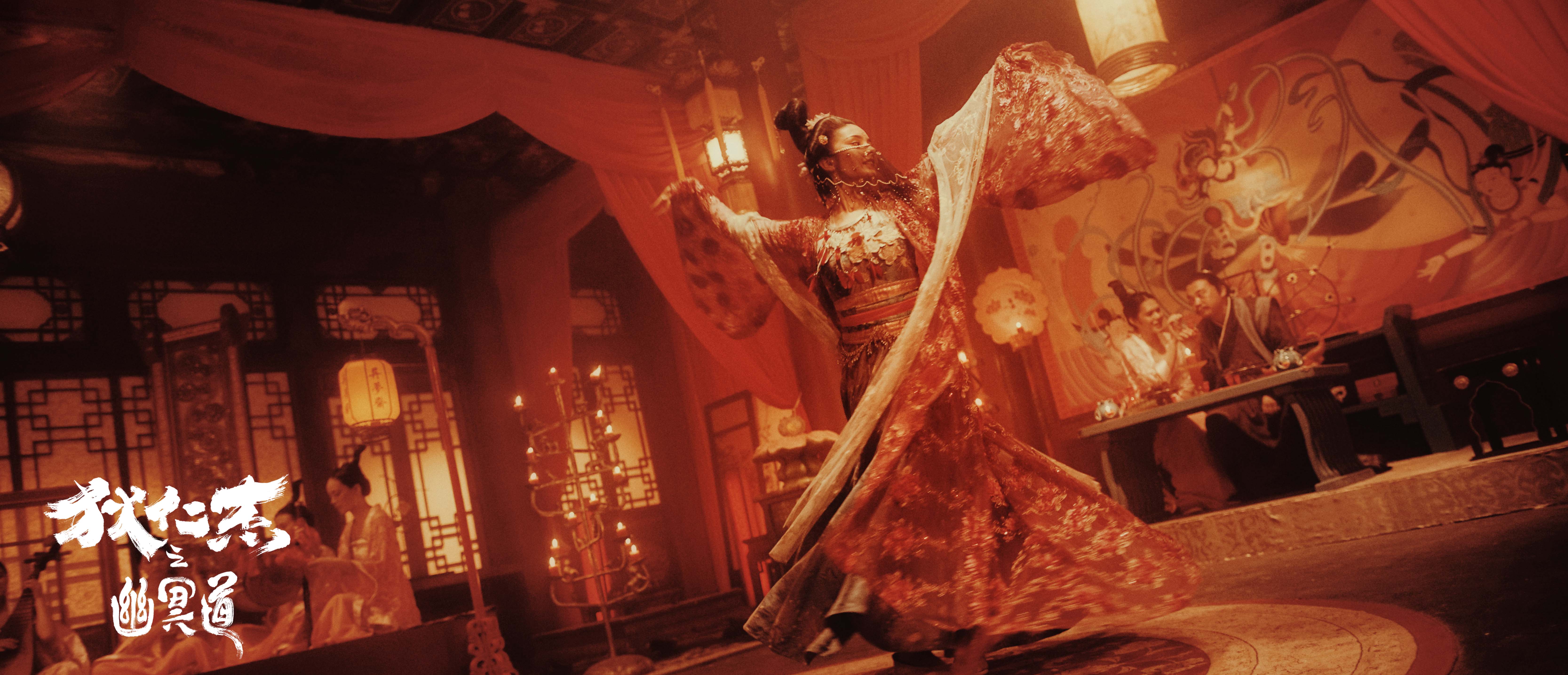 狄仁杰之幽冥道剧照的剧照