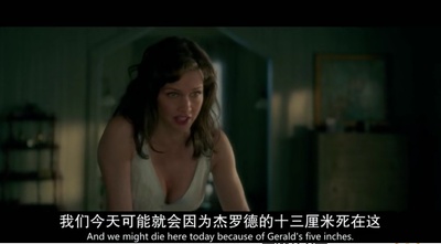 杰罗德游戏剧照的剧照