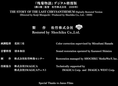 残菊物语剧照的剧照