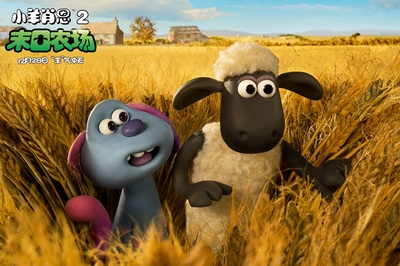 小羊肖恩2：末日农场剧照的剧照