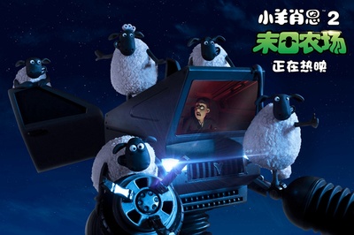 小羊肖恩2：末日农场剧照的剧照