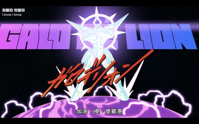 普罗米亚剧照的剧照