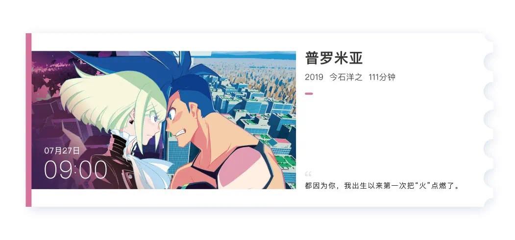 普罗米亚剧照的剧照