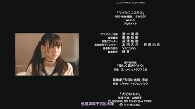 学园孤岛 真人版剧照的剧照