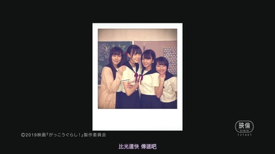 学园孤岛 真人版剧照的剧照