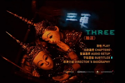 三更剧照的剧照