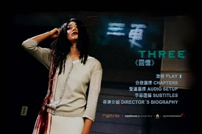 三更剧照的剧照