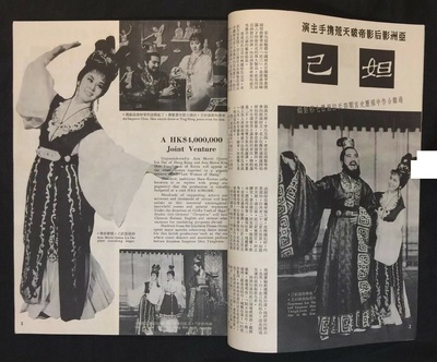 妲己剧照的剧照