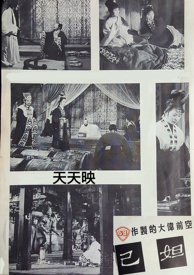 妲己剧照的剧照