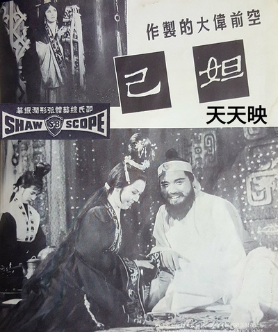 妲己剧照的剧照