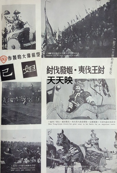 妲己剧照的剧照