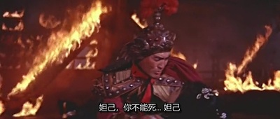 妲己剧照的剧照