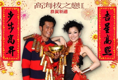 高海拔之恋Ⅱ剧照的剧照