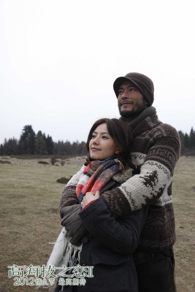 高海拔之恋Ⅱ剧照的剧照