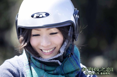 高海拔之恋Ⅱ剧照的剧照