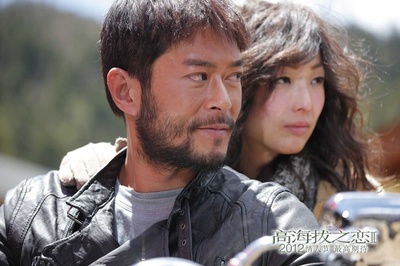 高海拔之恋Ⅱ剧照的剧照