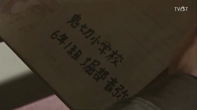 古畑任三郎完结篇 重生之死剧照的剧照