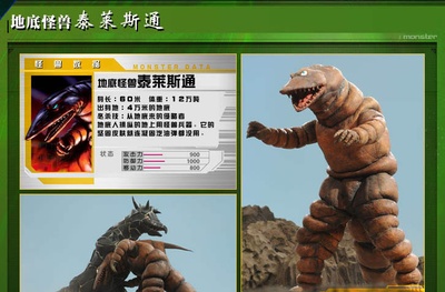 实相寺昭雄监督作品奥特曼剧照的剧照