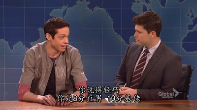 周六夜现场：布莱克·谢尔顿剧照的剧照