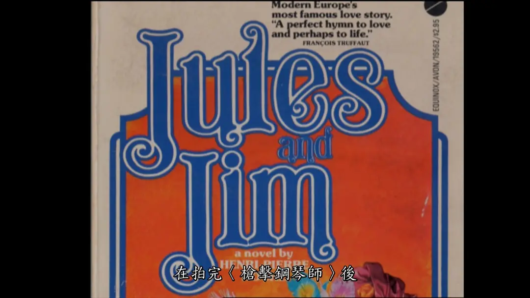 祖与占剧照的剧照