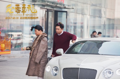 相声大电影之我要幸福剧照的剧照