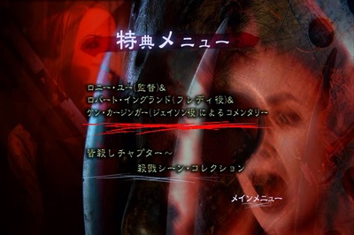 佛莱迪大战杰森剧照的剧照