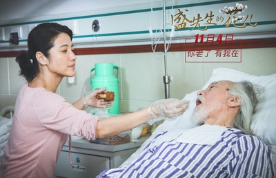 盛先生的花儿剧照的剧照