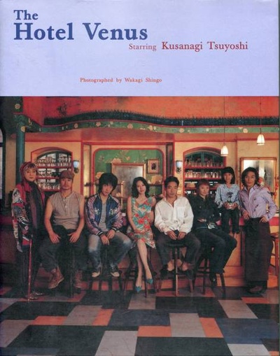 维纳斯宾馆剧照的剧照