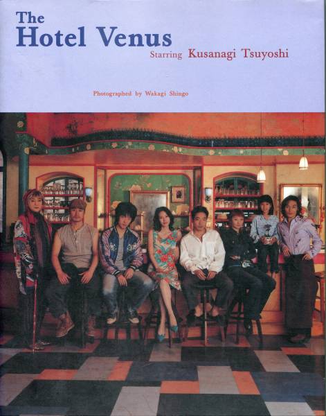 维纳斯宾馆剧照的剧照