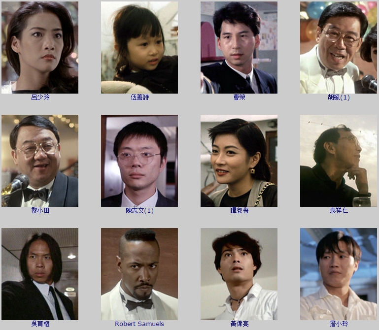 虎猛威龙剧照的剧照