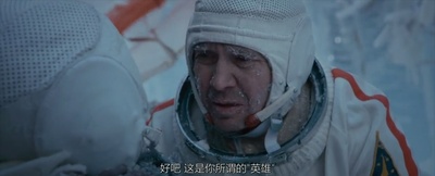 天际行者剧照的剧照