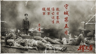 捍卫者剧照的剧照