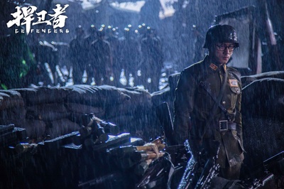 捍卫者剧照的剧照