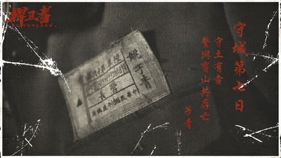 捍卫者剧照的剧照