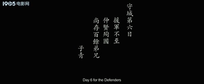 捍卫者剧照的剧照