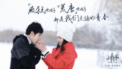 小情书剧照的剧照