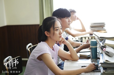 小情书剧照的剧照